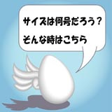 サイズ計測 何号?:サイズ計測